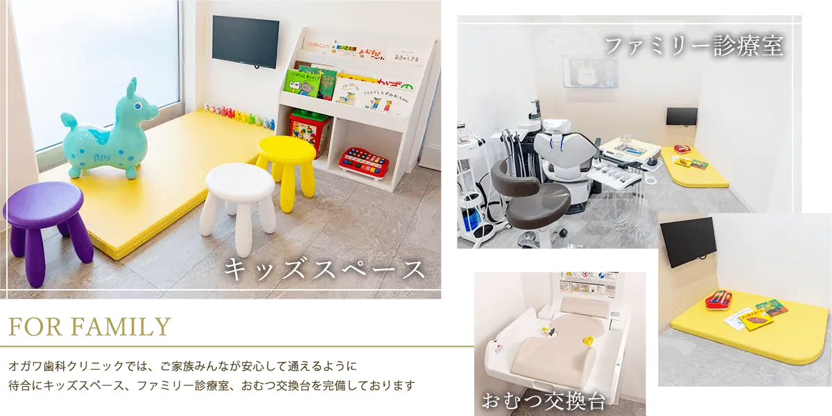 キッズスペース・ファミリー診療室・おむつ交換台