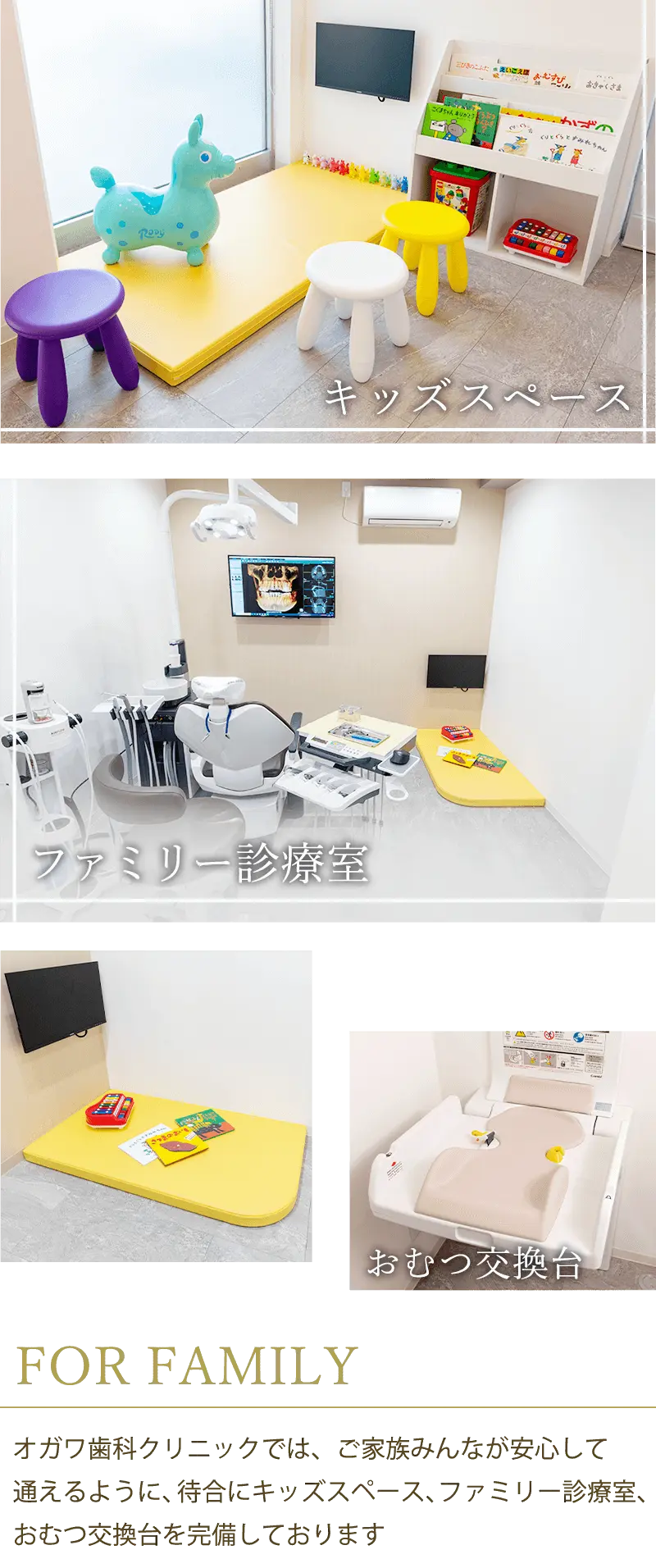 キッズスペース・ファミリー診療室・おむつ交換台