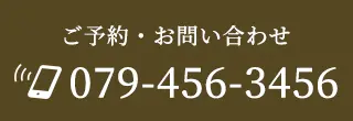079-456-3456
