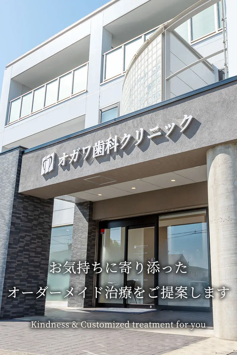 加古川市の歯科・歯医者