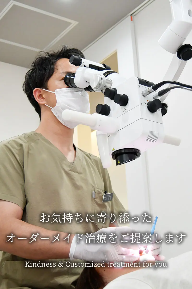 加古川でマイクロスコープ完備の歯科医院